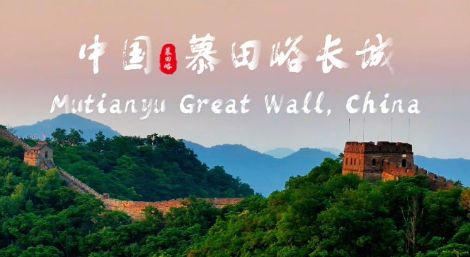International Visitors Talk About the Great Wall