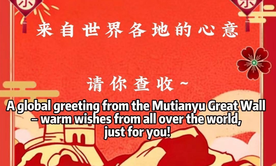 A global greeting from the Mutianyu Great Wall – warm wishes from all over the world!
