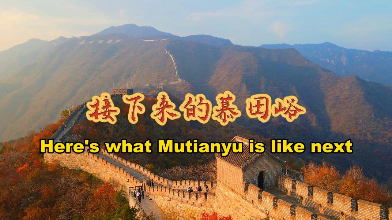 Here's the Great Wall in its autumn glory at Mutianyu