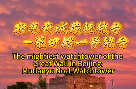 Episode 1 - No.1 Watchtower - Dajiaolou
