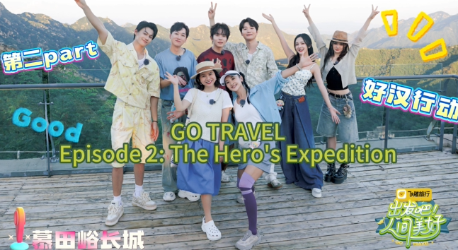【GO TRAVEL】Episode 2