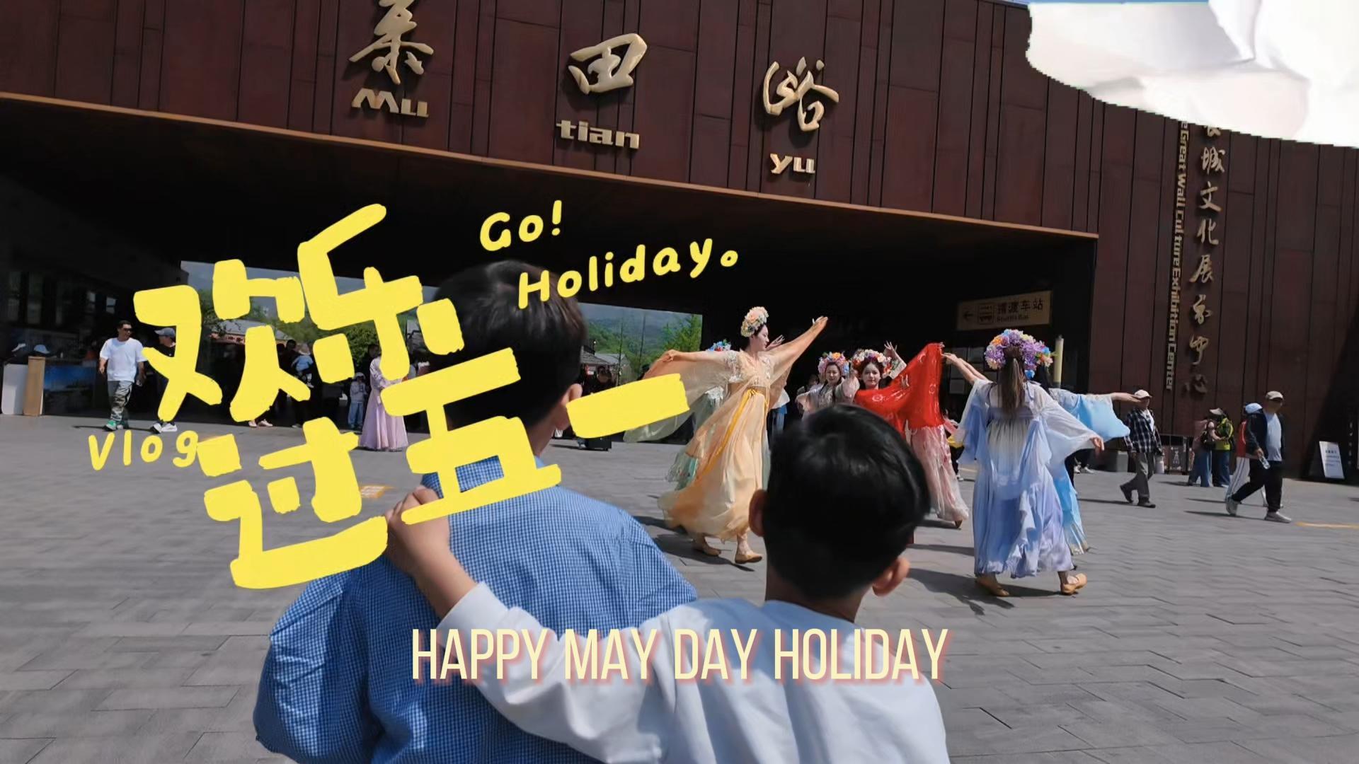 Happy May Day Holiday~
