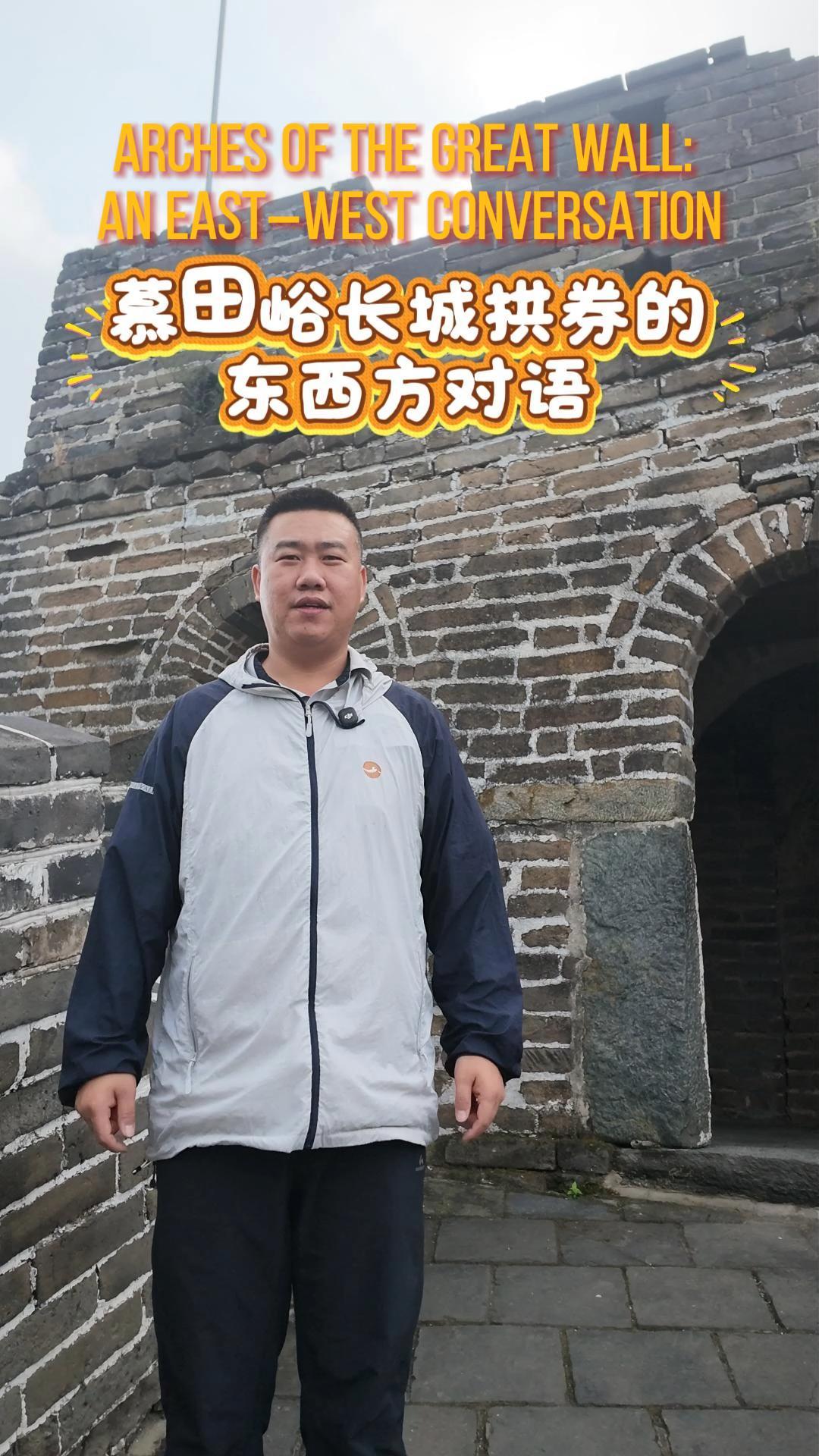 Episode 15 Arches of the Great Wall: An East–West Conversation