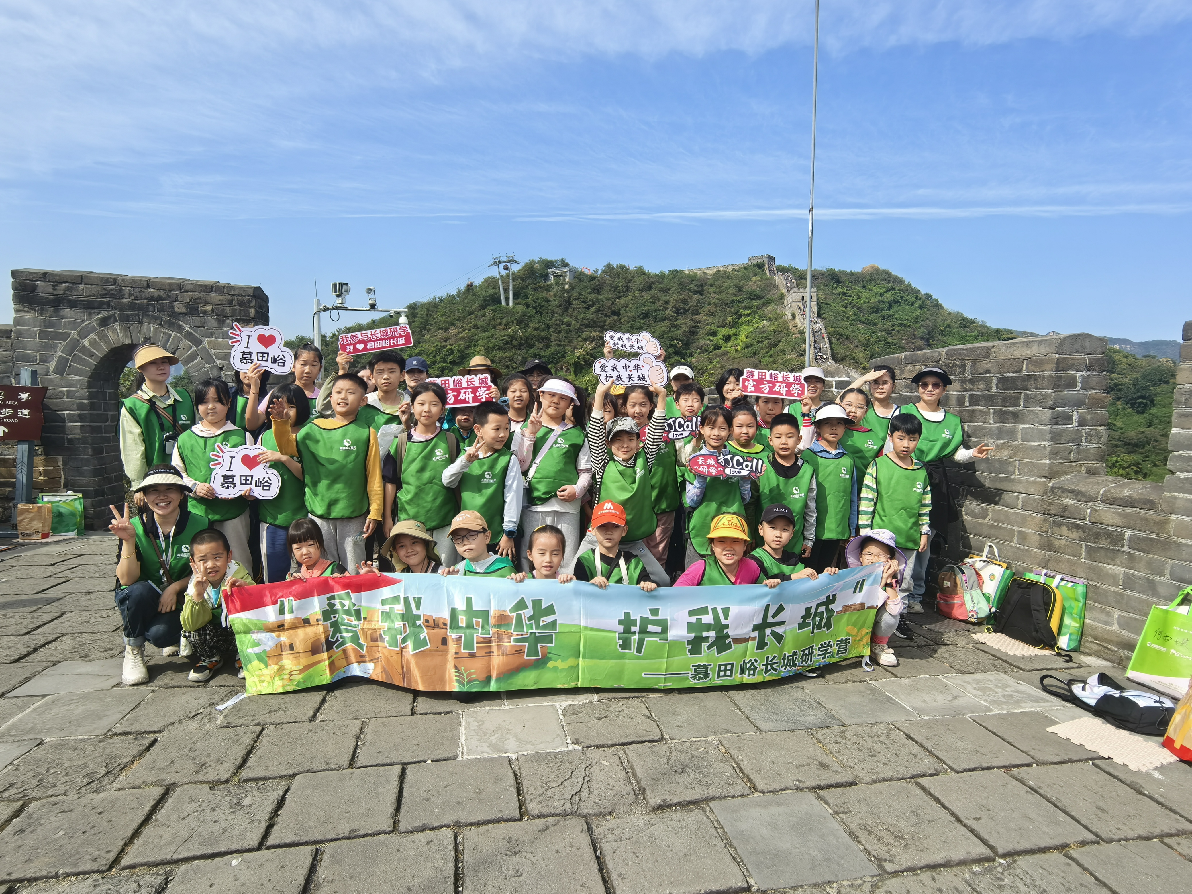 Official Study Tour at Mutianyu Great Wall