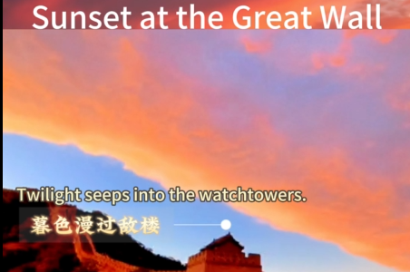 Countdown to Mutianyu Great Wall Night Tour